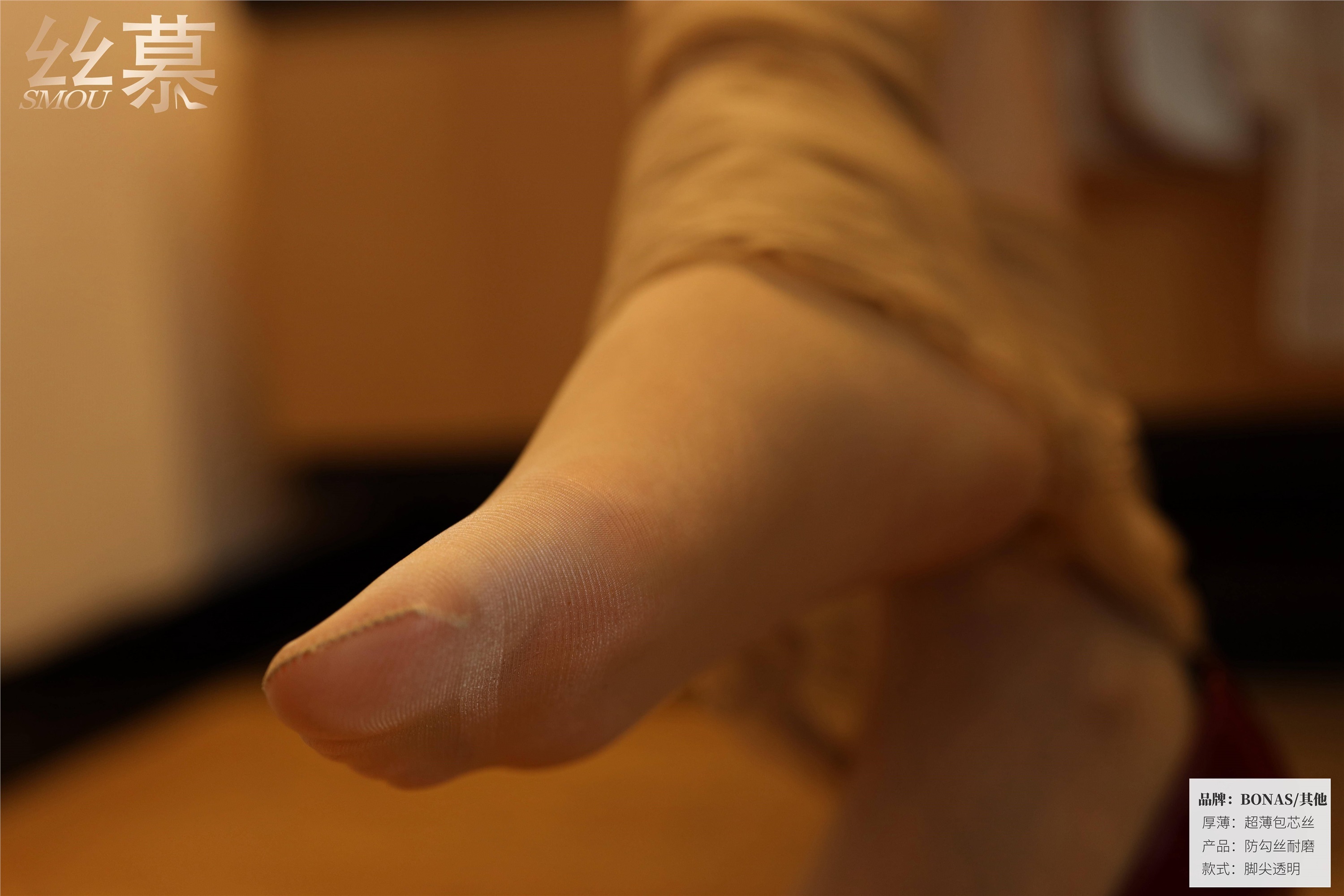 丝慕写真 SM413 天天一元 模特：芝芝《BONAS超薄款连裤袜》